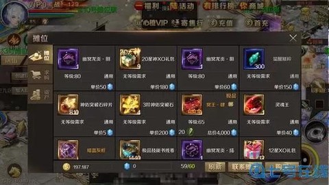 魔域口袋版怎么充值[图2]