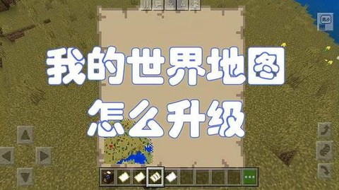 我的世界中地图怎么做[图1]