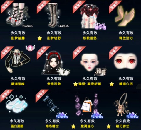 qq炫舞宝石怎么镶嵌