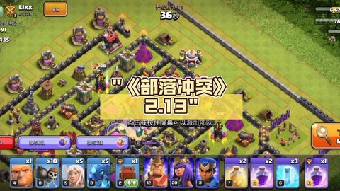 部落冲突什么模拟器好