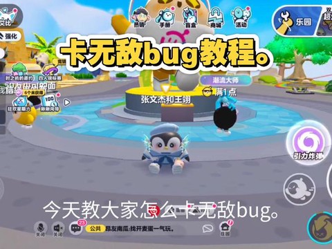 绝地求生怎么卡bug[图2]