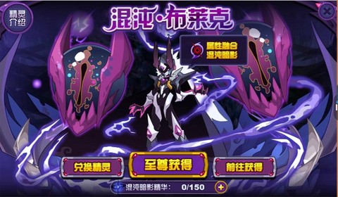 赛尔号布里克刷什么