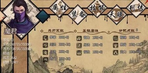金庸群侠传怎么打郭靖[图2]