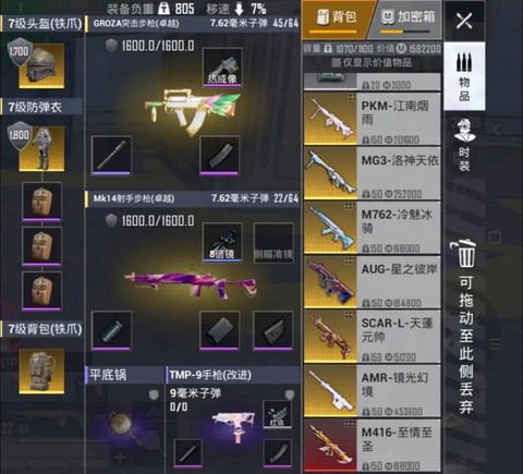 绝地求生背包怎么打开[图2]