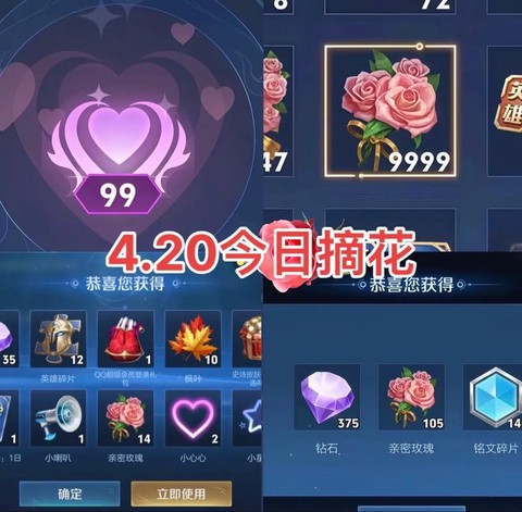 王者荣耀钻石怎么花