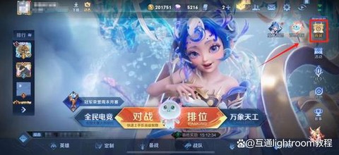 王者荣耀钻石怎么花[图1]