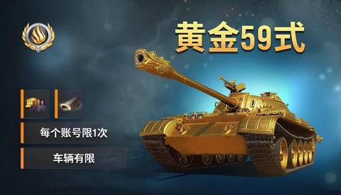 坦克世界坦克如何购买[图2]
