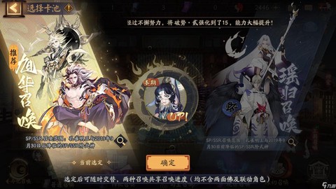 阴阳师版本怎么更新[图1]