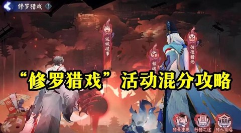 阴阳师版本怎么更新[图2]