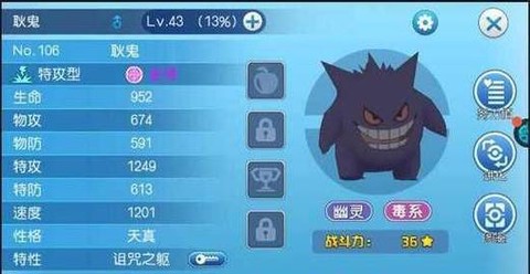 口袋妖怪幽灵系被什么克[图2]