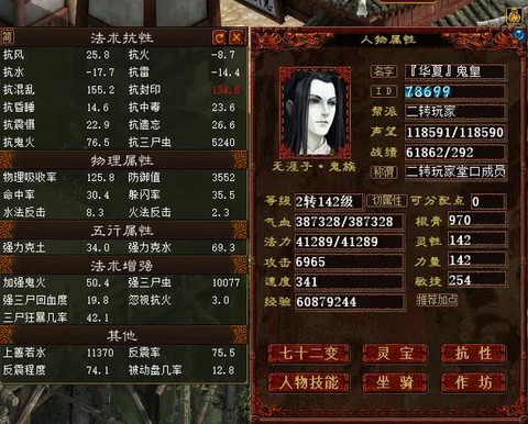 大话西游2怎么杀转鬼[图1]