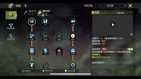 龙之谷手游刷图什么[图1]