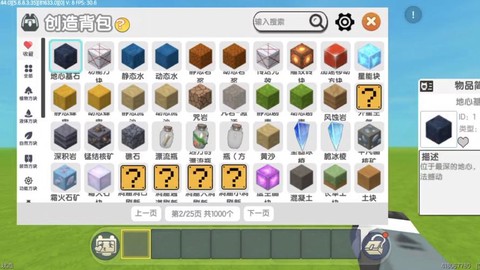 迷你世界怎么弄背包[图1]