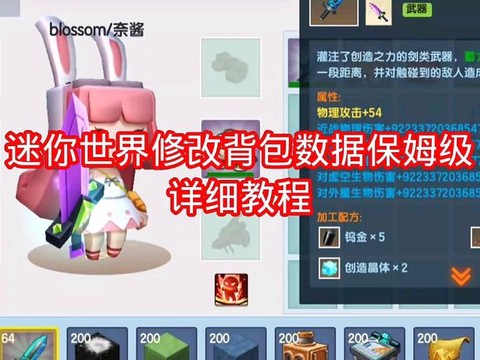 迷你世界怎么弄背包[图2]