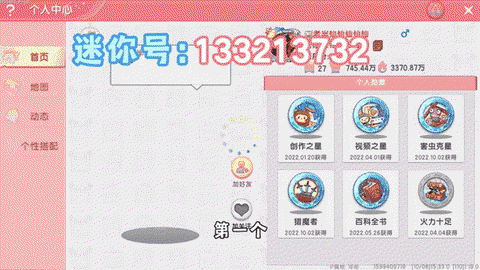 迷你世界的网址是什么[图1]