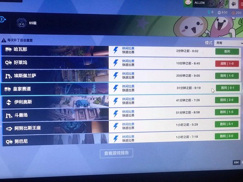 守望先锋怎么不要钱玩[图2]