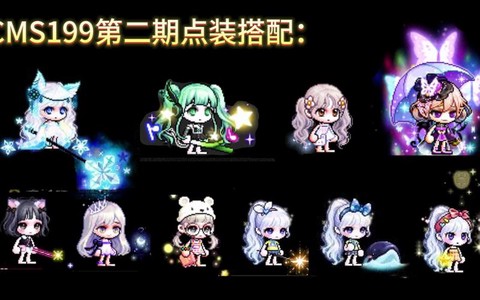 冒险岛2时装有什么用[图1]