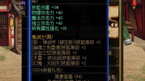 剑神武器附魔什么宝珠[图1]