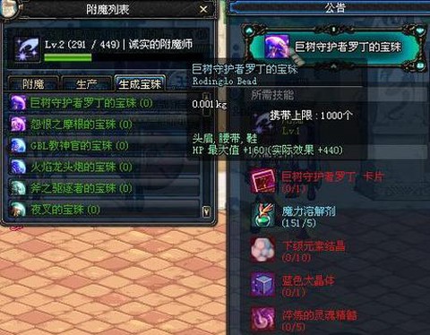 剑神武器附魔什么宝珠[图2]