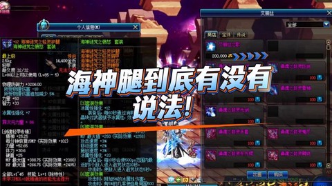 dnf海神腿是什么甲[图2]