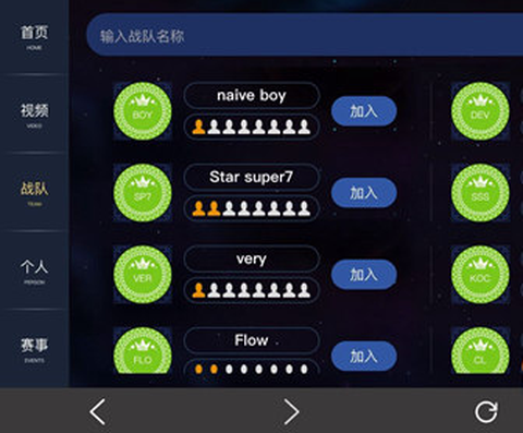 球球大作战怎么创战队