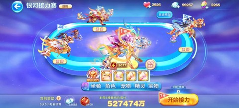 天天酷跑怎么隐藏坐骑