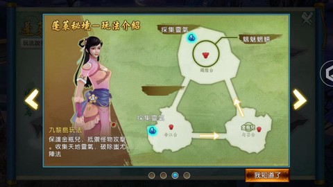 诛仙手游怎么去九黎岛[图2]