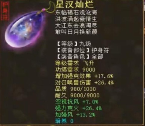 大话西游炮是什么意思