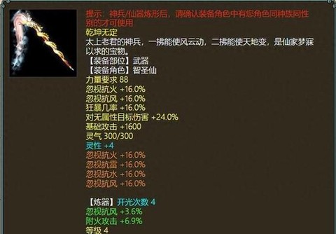 大话西游炮是什么意思[图2]