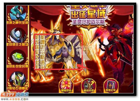 赛尔号圣迈尔斯怎么打