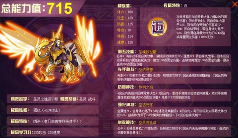 赛尔号圣迈尔斯怎么打[图2]