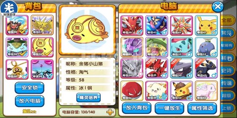 口袋妖怪复刻神兽号角怎么用