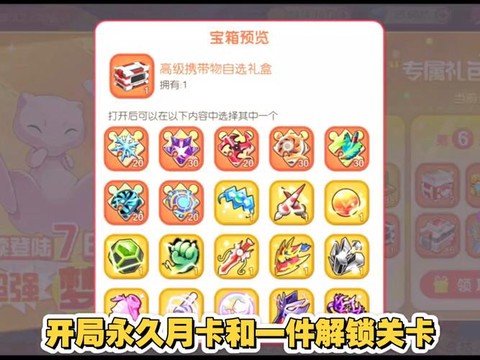 口袋妖怪复刻神兽号角怎么用[图1]