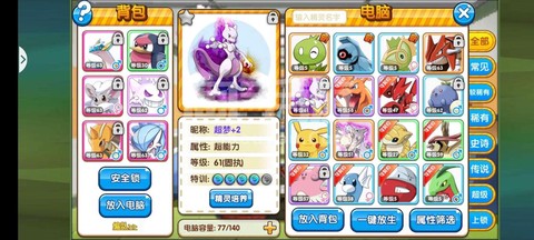 口袋妖怪复刻神兽号角怎么用[图2]