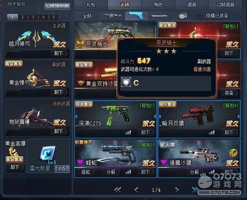 生死狙击冒险模式怎么快速升级[图1]