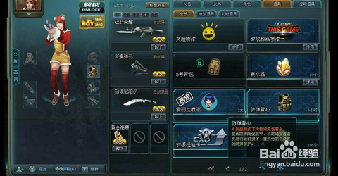 生死狙击冒险模式怎么快速升级[图2]