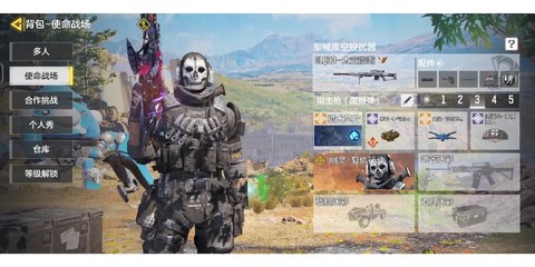 使命召唤空投怎么选[图1]