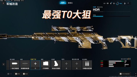 使命召唤空投怎么选[图2]