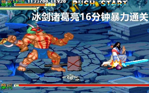 三国战纪冰剑怎么捡