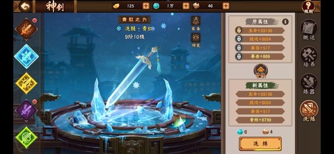 三国战纪冰剑怎么捡[图2]