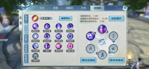 诛仙手游什么时候雕琢