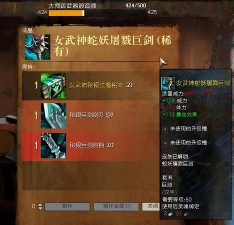 激战2新人如何赚钱[图2]