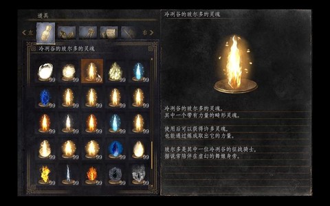 黑魂3灵魂有什么用[图2]