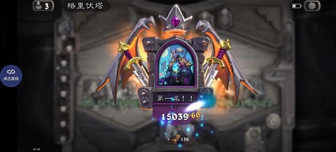 炉石传说怎么查看战绩