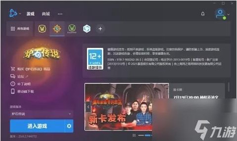 炉石传说怎么查看战绩[图1]