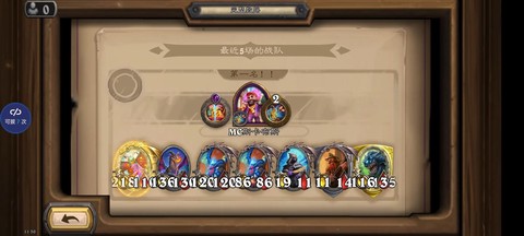 炉石传说怎么查看战绩[图2]