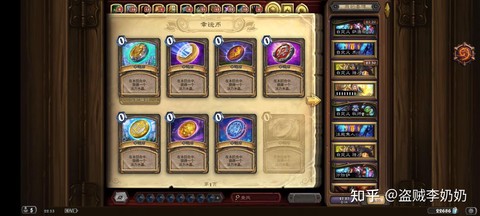 炉石传说怎么切换皮肤[图1]