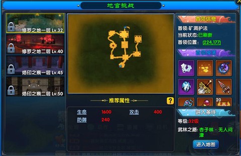 武林外传怎么幻化武器