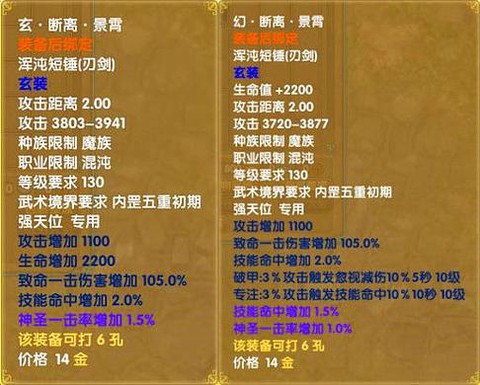 武林外传怎么幻化武器[图1]