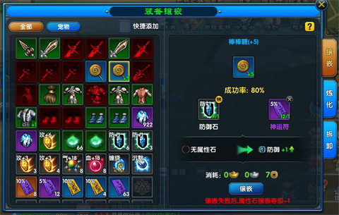 武林外传怎么幻化武器[图2]